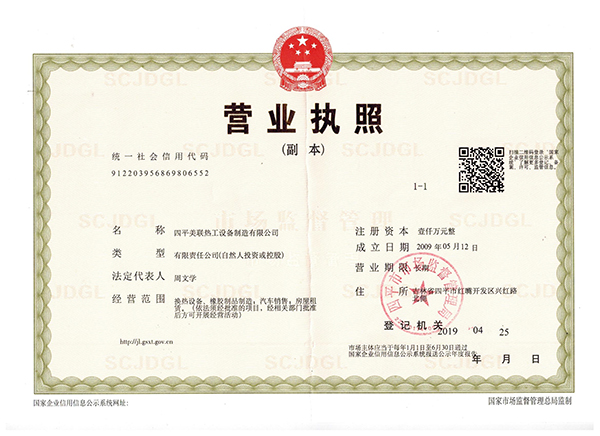 營(yíng)業(yè)執(zhí)照.jpg